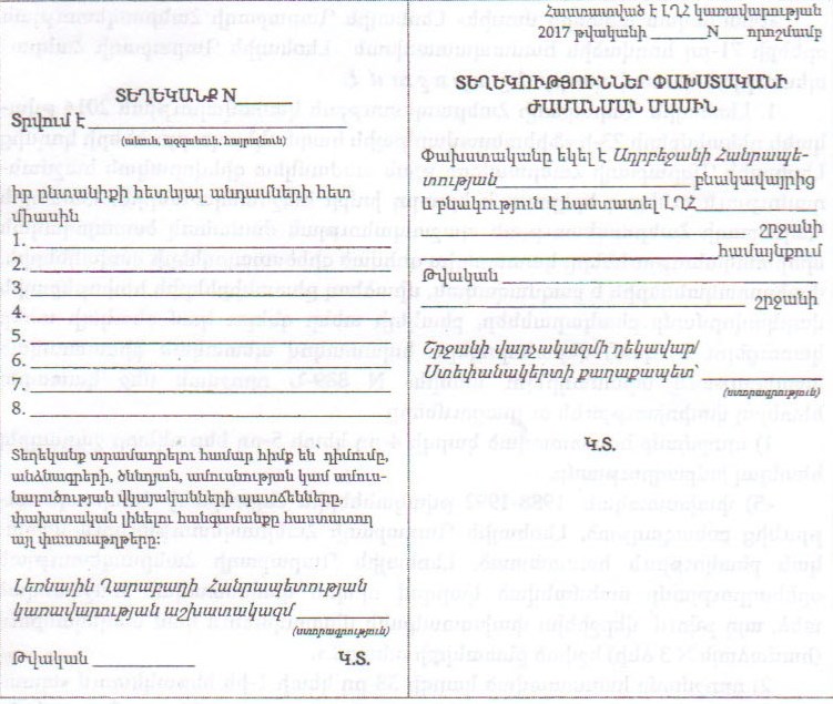 Ներմուծեք նկարագրությունը_961